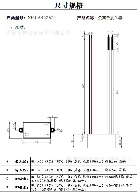 發(fā)生器模塊